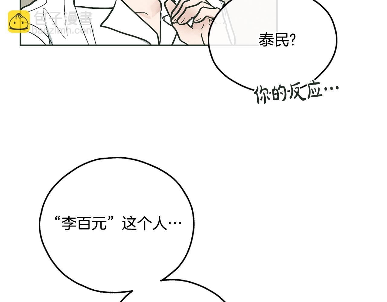 第37话 兔子玩偶7
