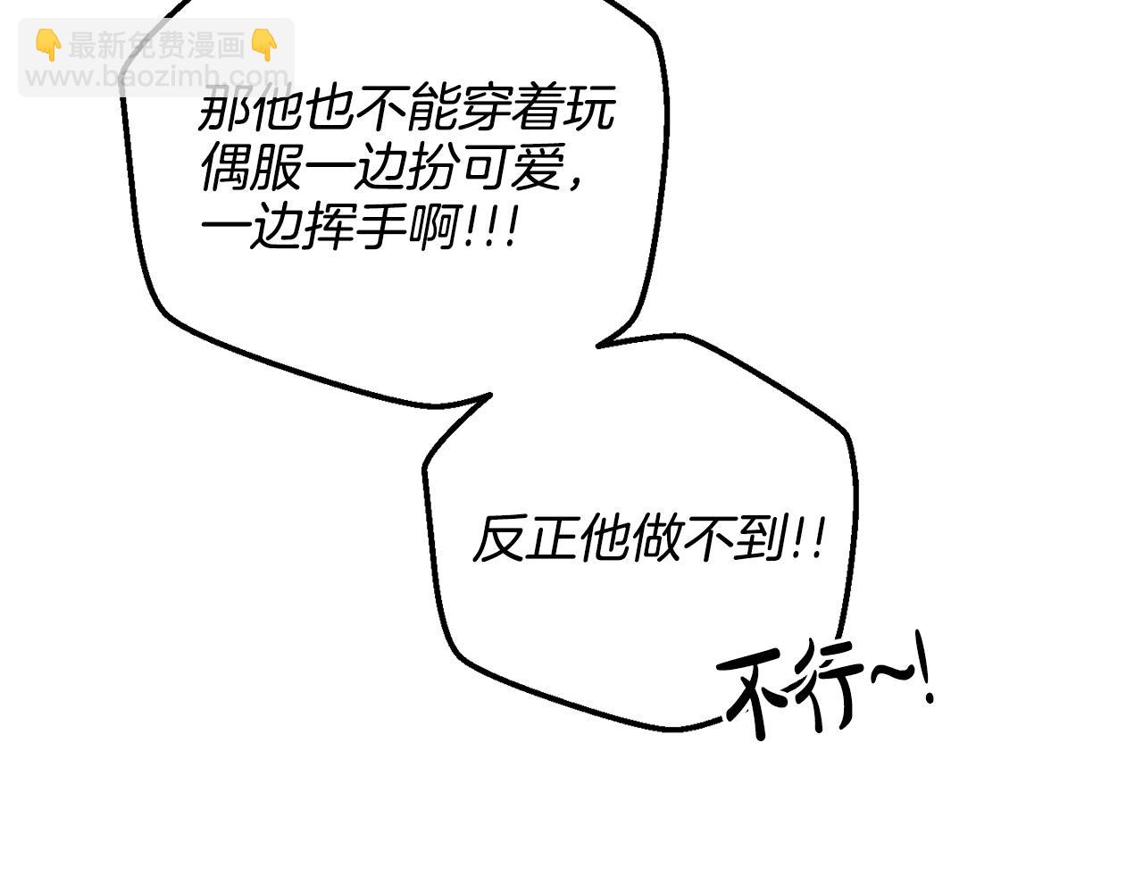 第37话 兔子玩偶71