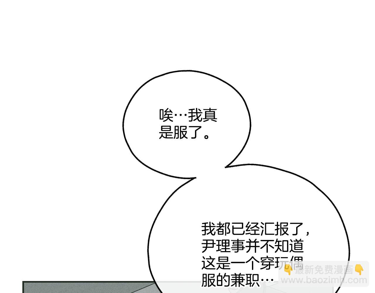 第37话 兔子玩偶75
