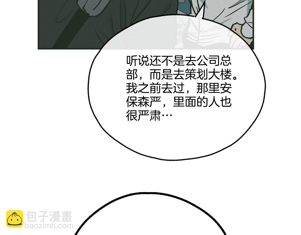 第37话 兔子玩偶87