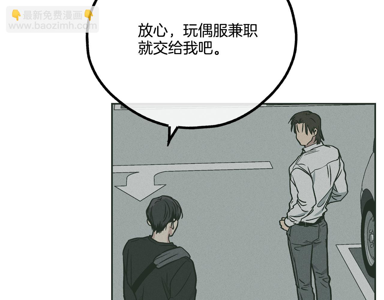 第37话 兔子玩偶88