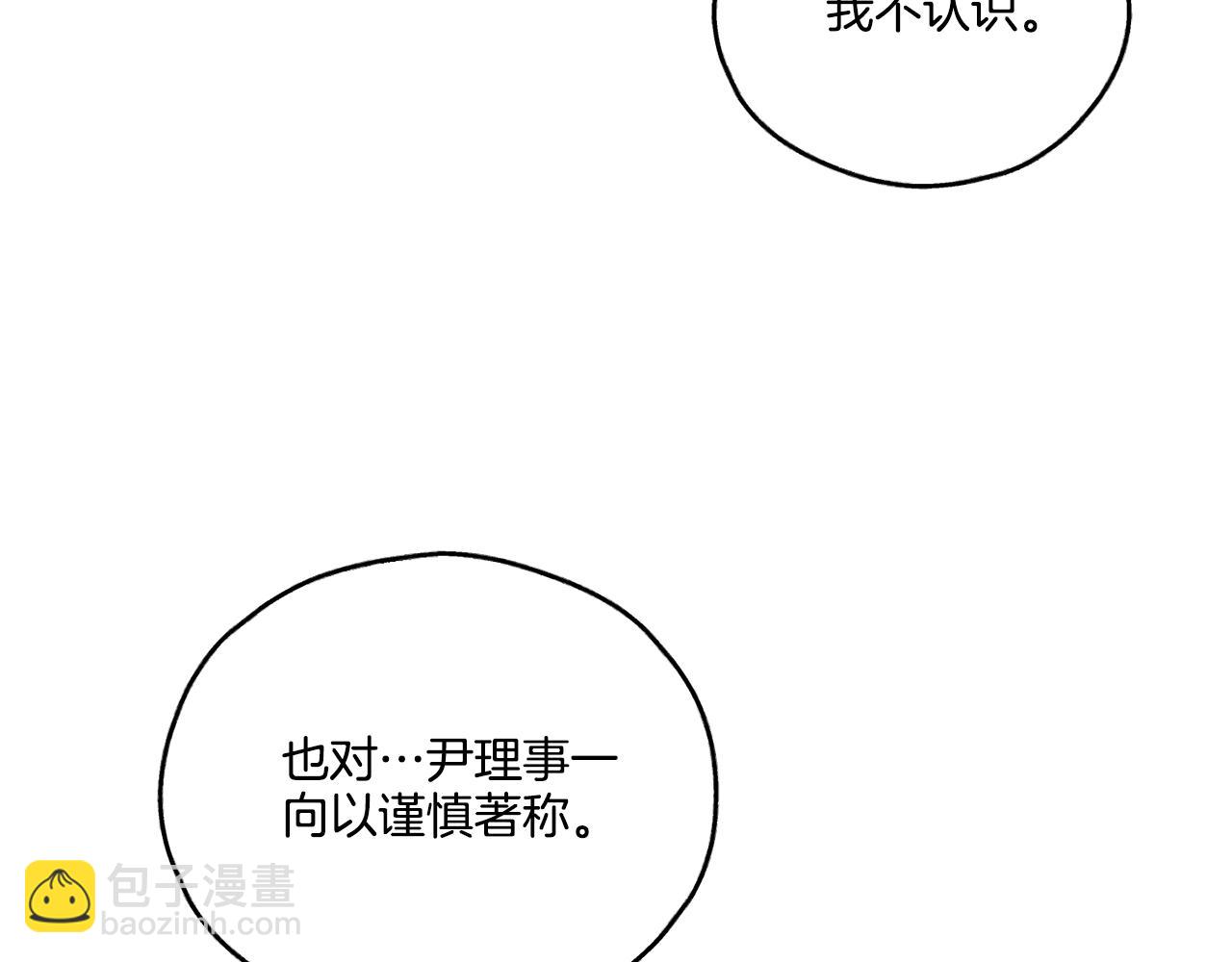 第37话 兔子玩偶9