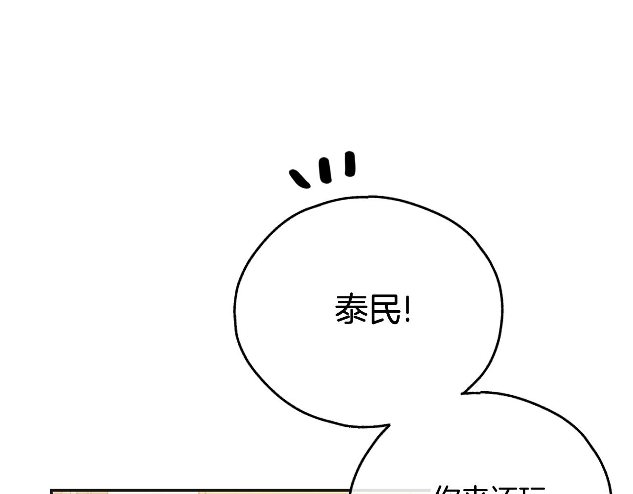 第39话 金主的往事0