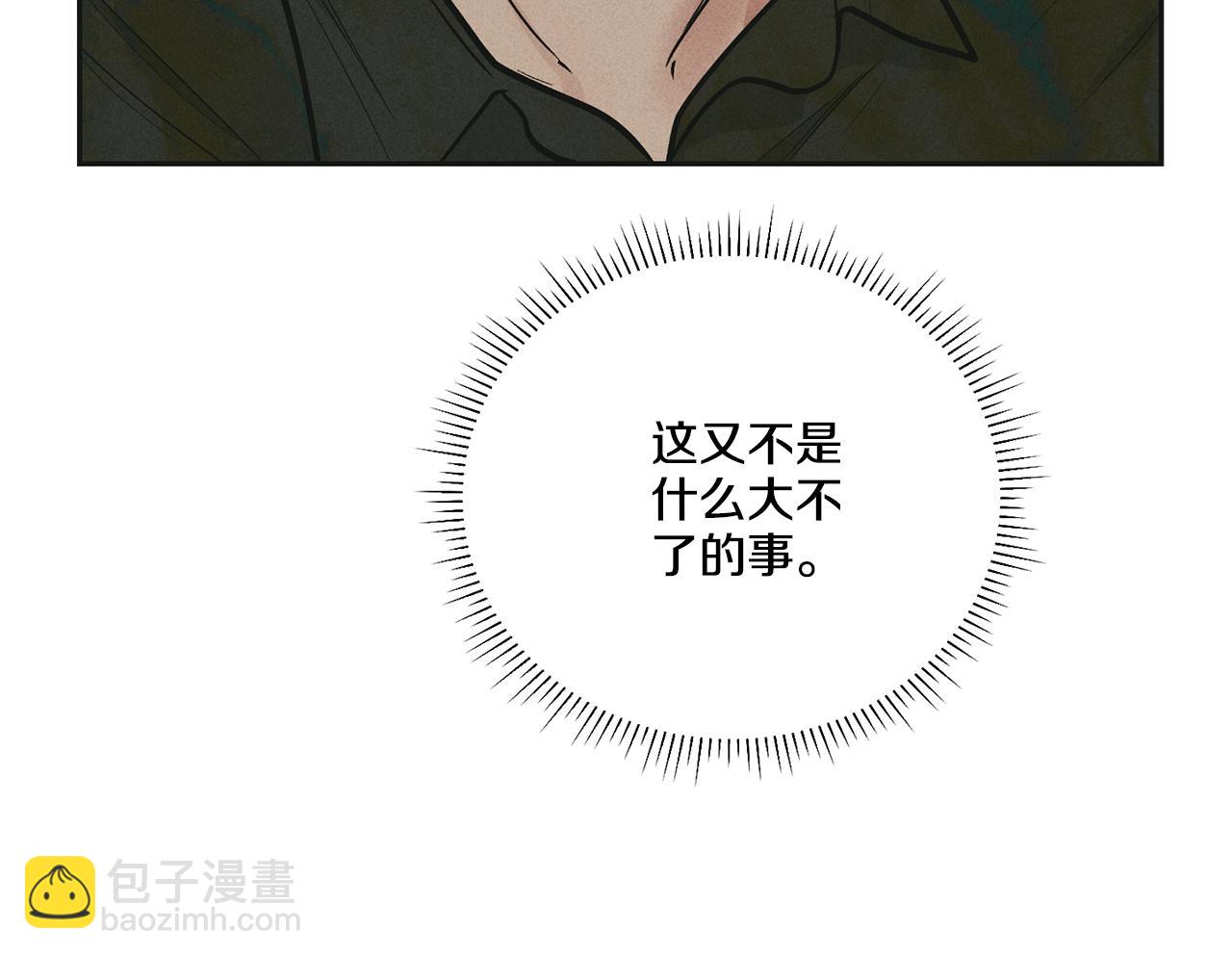 第39话 金主的往事101
