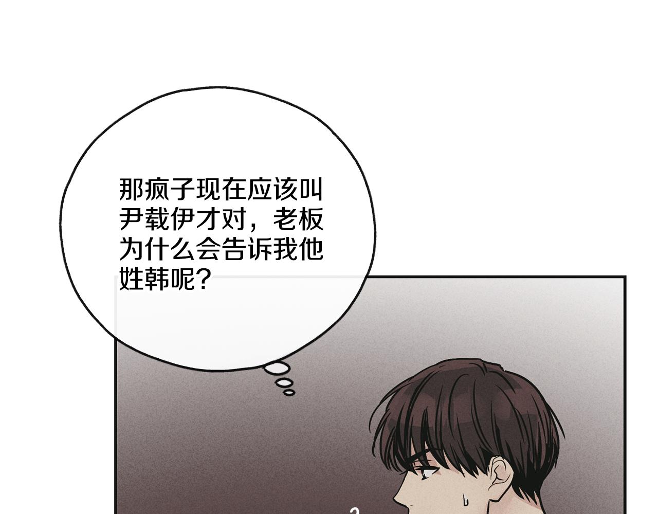 第39话 金主的往事106