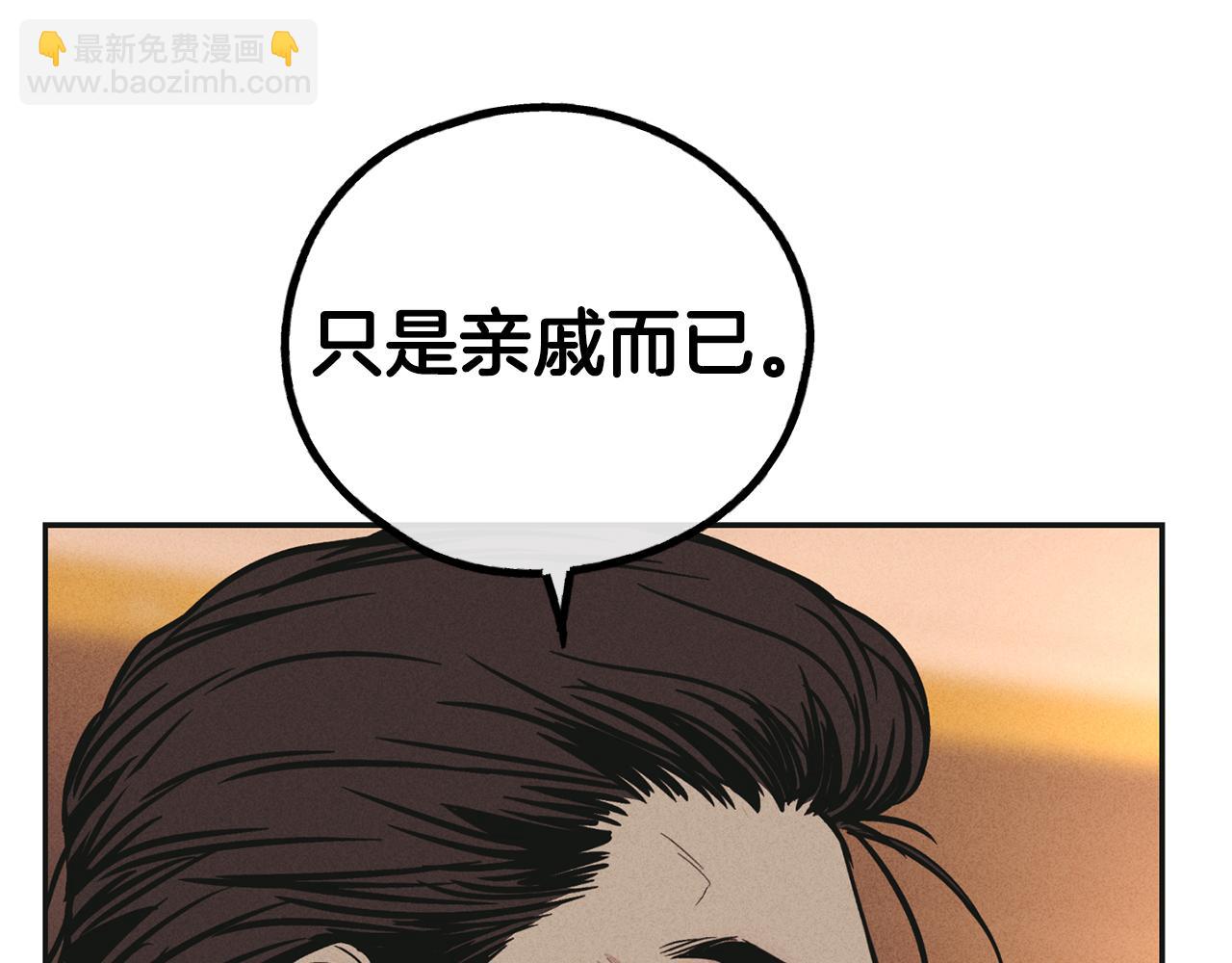第39话 金主的往事110
