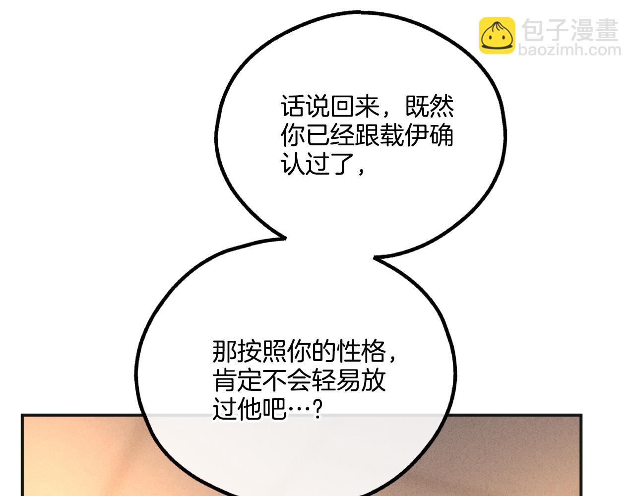 第39话 金主的往事119