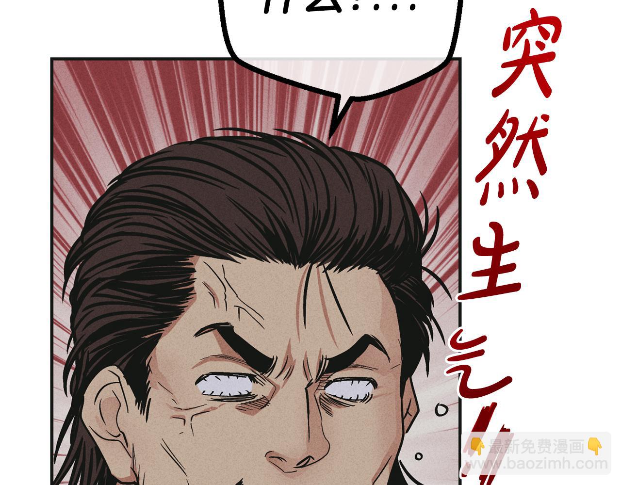 第39话 金主的往事122
