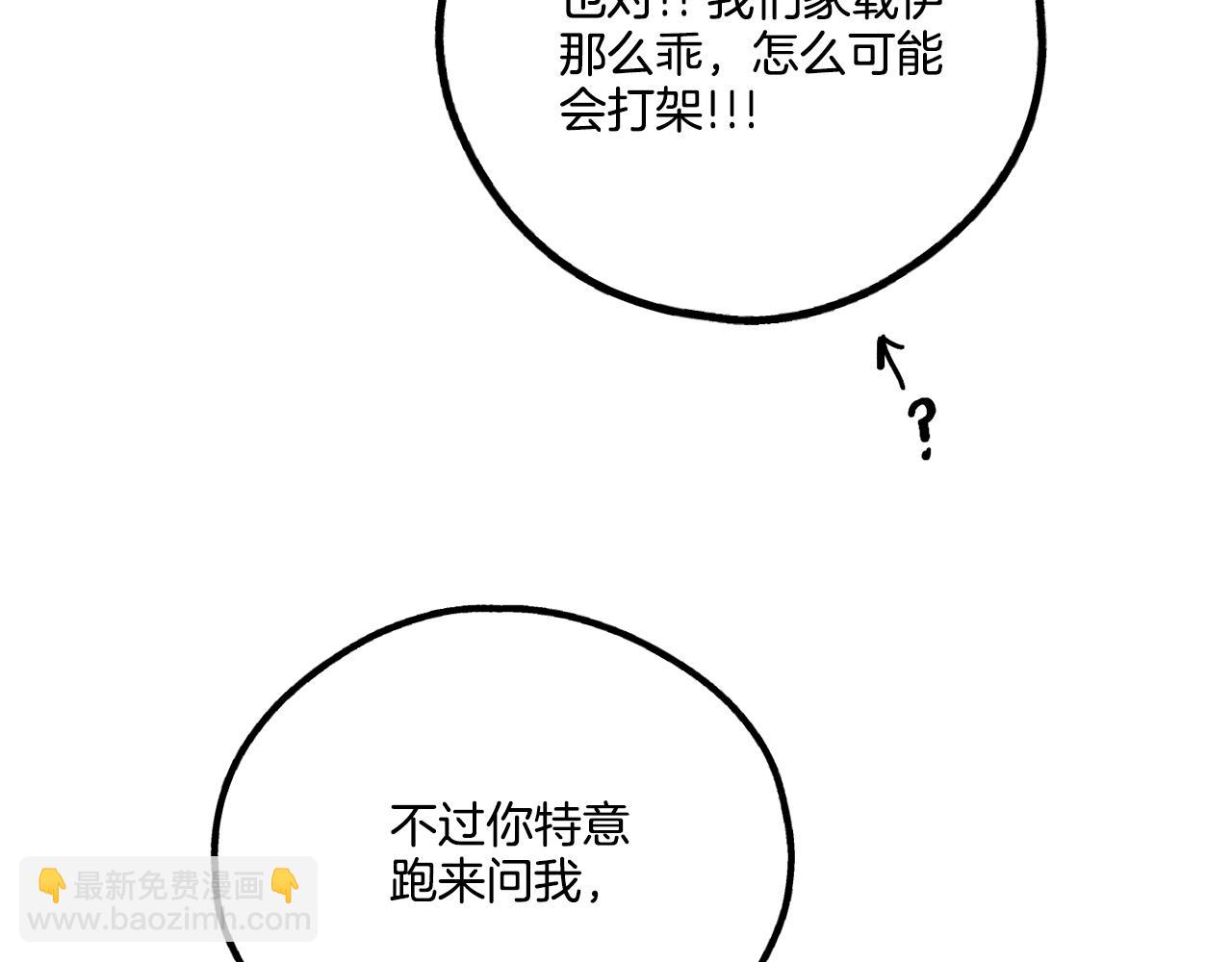 第39话 金主的往事127