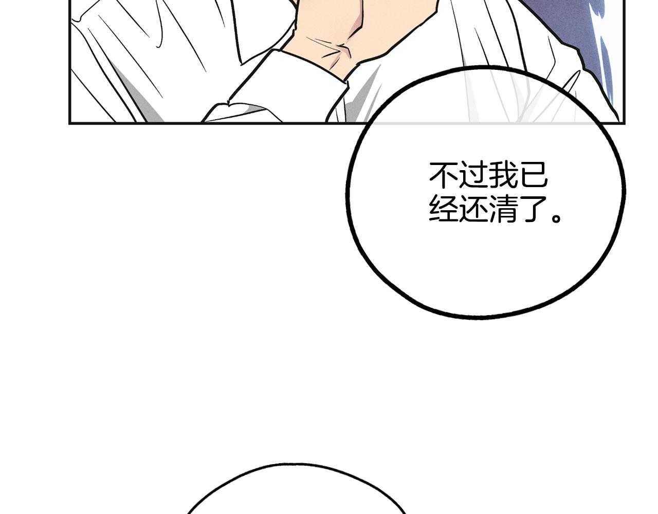 第39话 金主的往事13