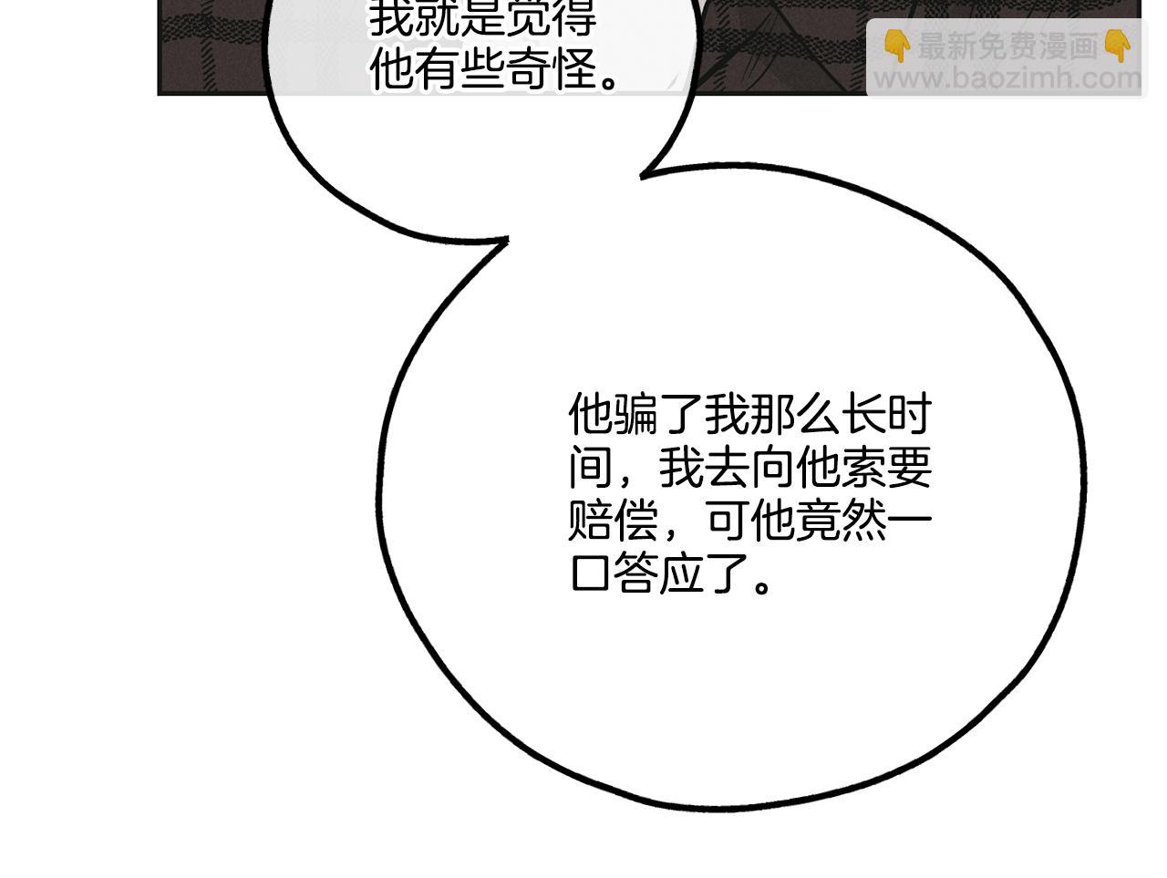 第39话 金主的往事132