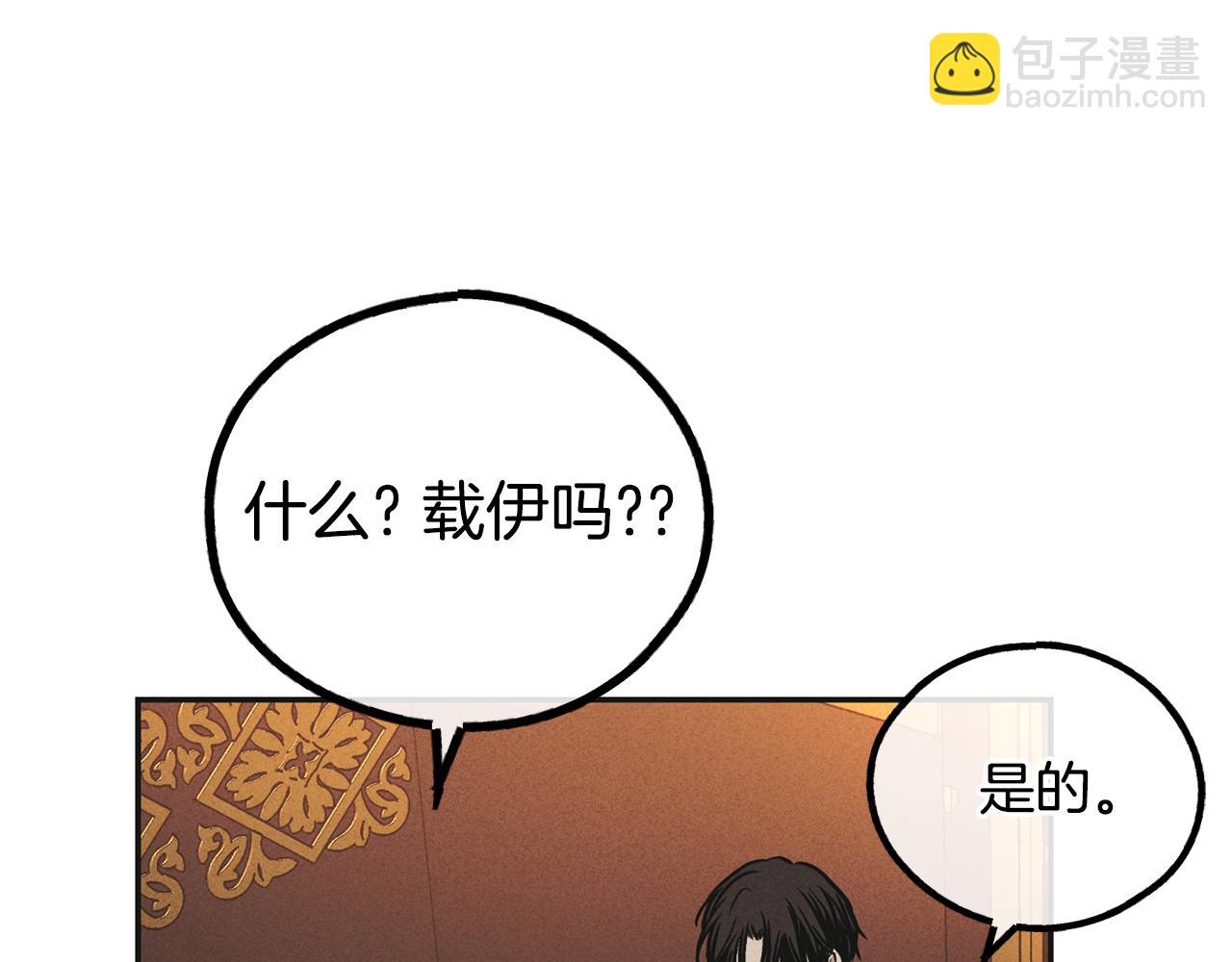 第39话 金主的往事133