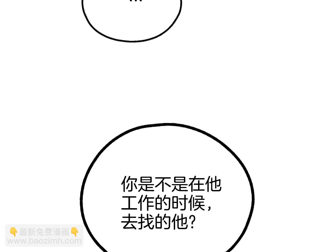 第39话 金主的往事136