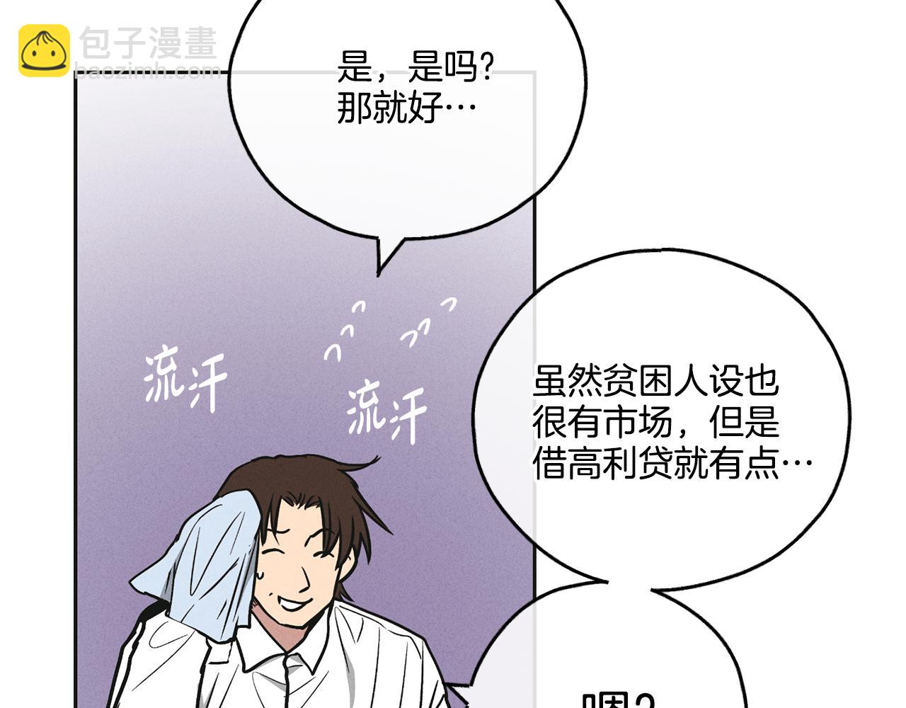 第39话 金主的往事14