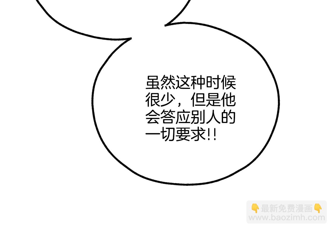第39话 金主的往事143