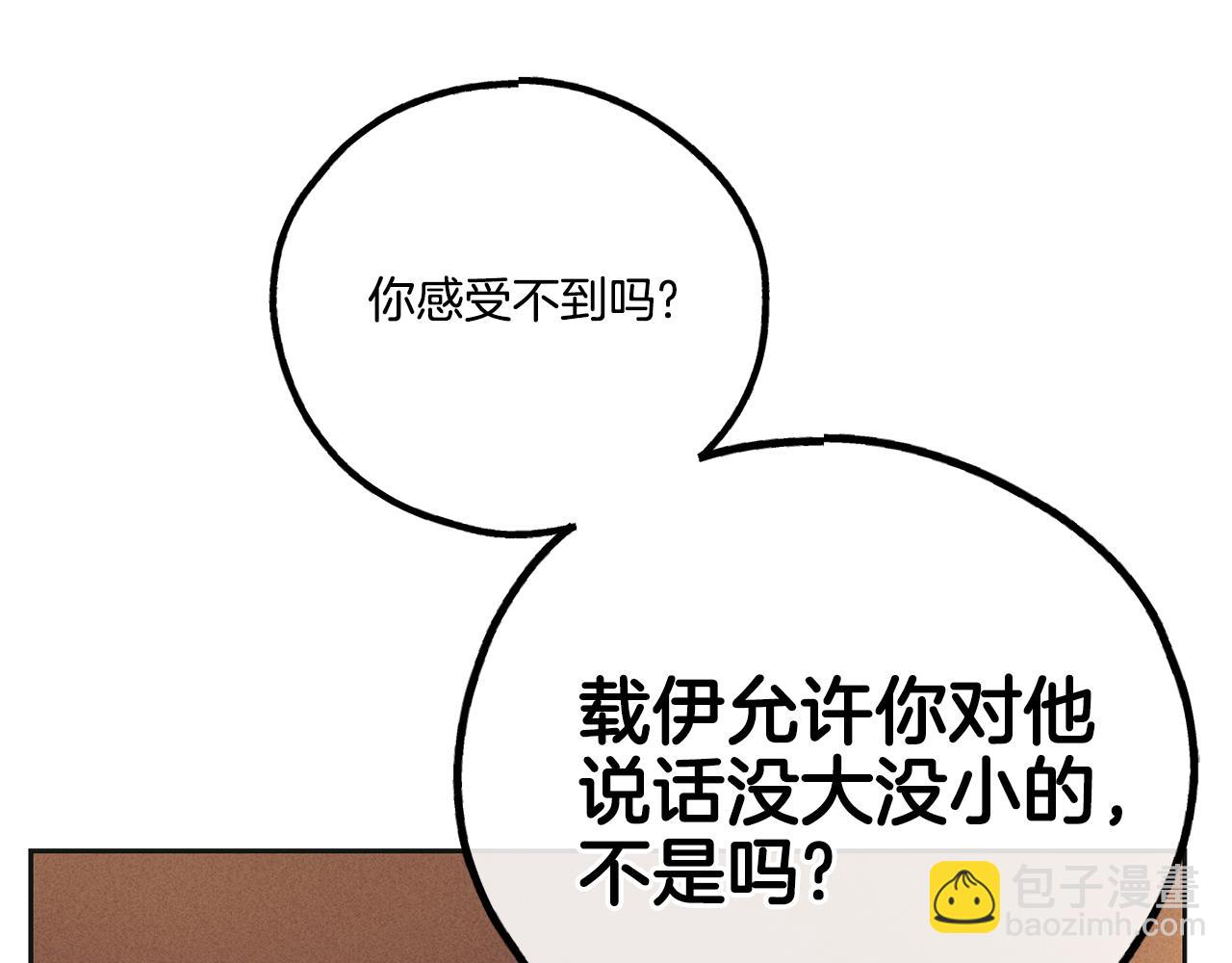 第39话 金主的往事154
