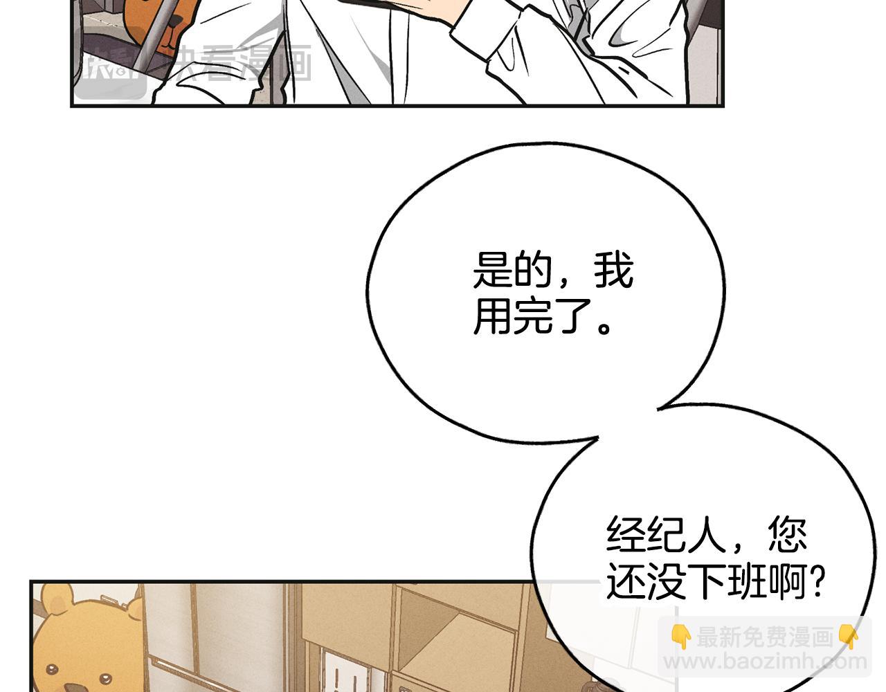 第39话 金主的往事2