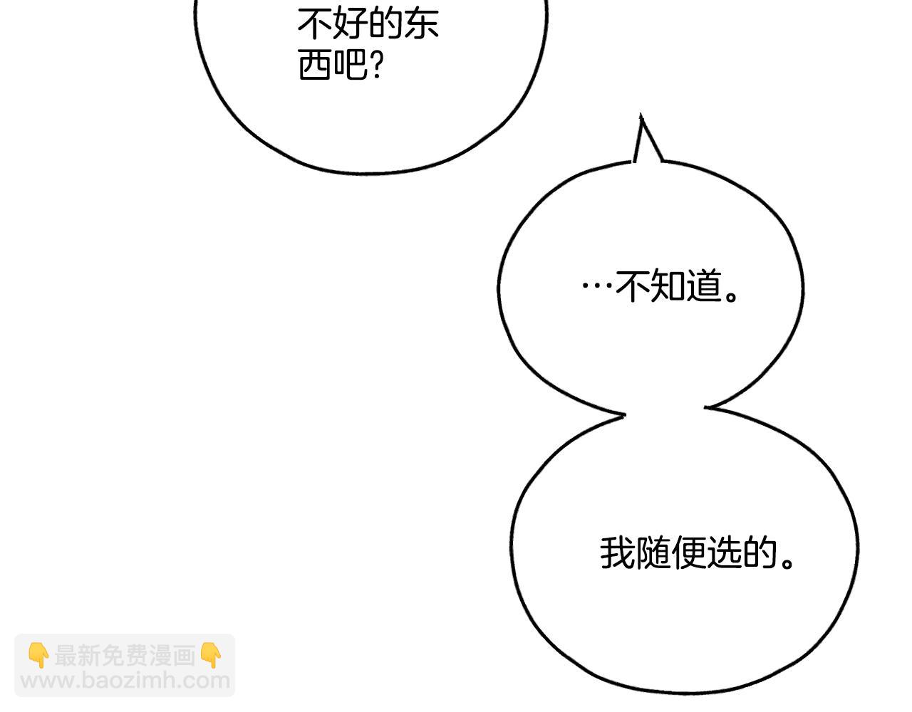 第39话 金主的往事33