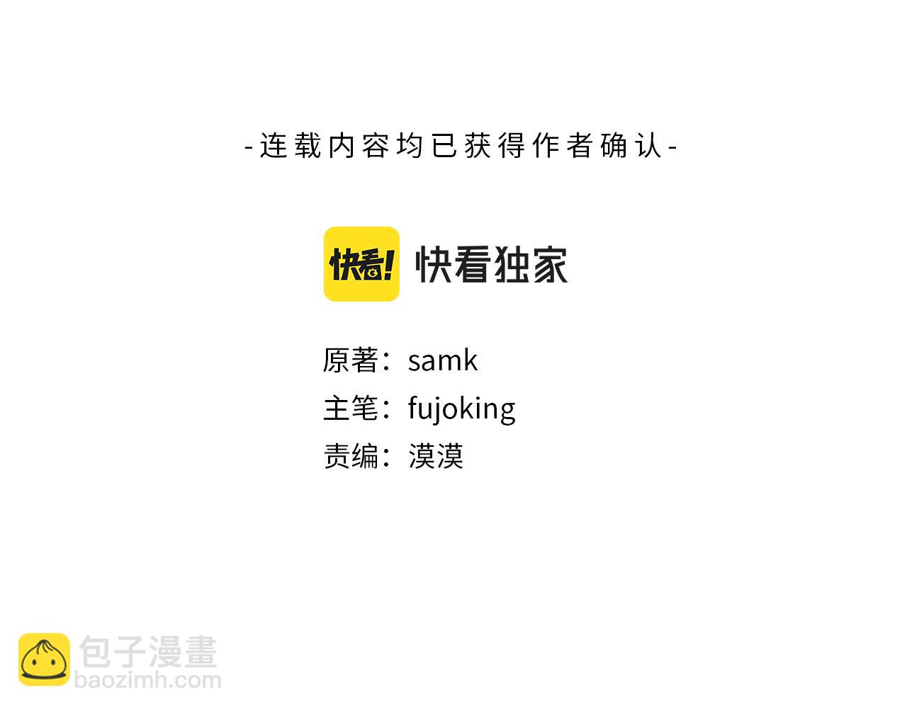 第39话 金主的往事38