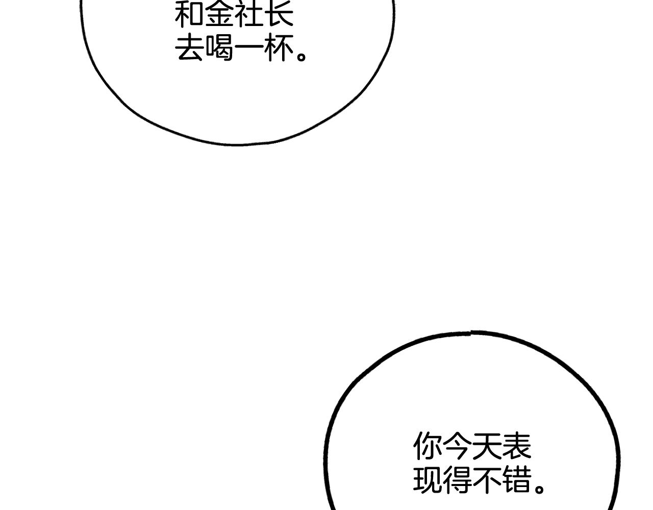 第39话 金主的往事4