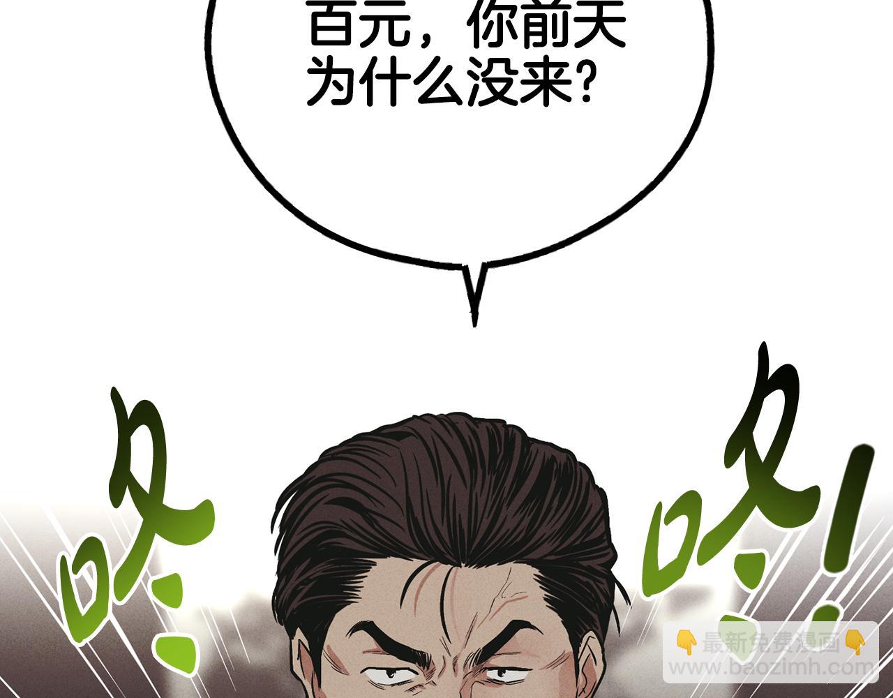 第39话 金主的往事58