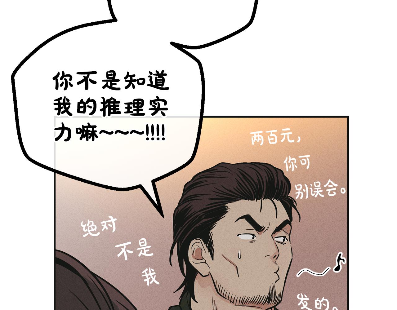 第39话 金主的往事70