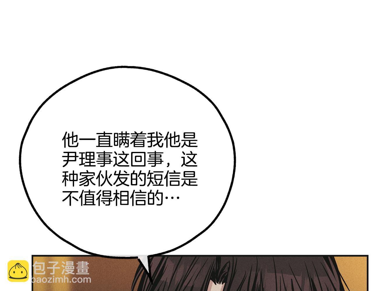 第39话 金主的往事75