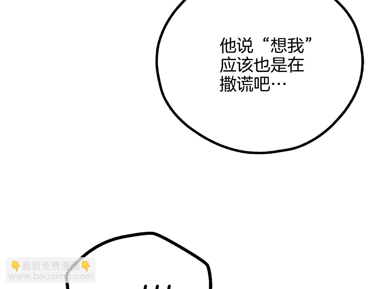 第39话 金主的往事77