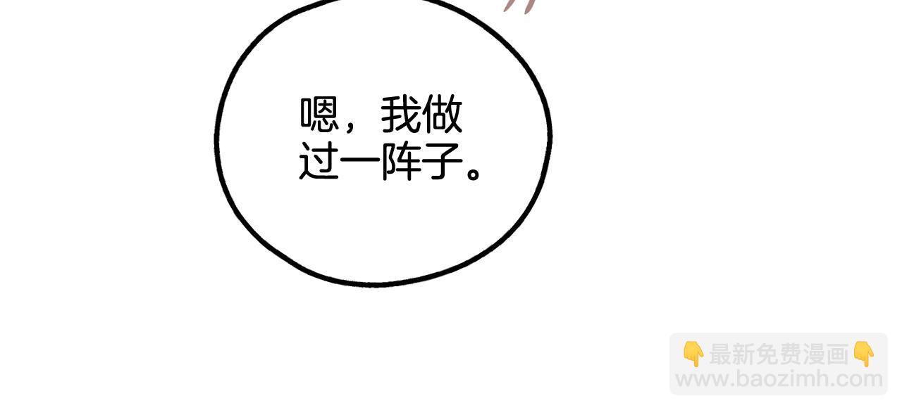 第39话 金主的往事8