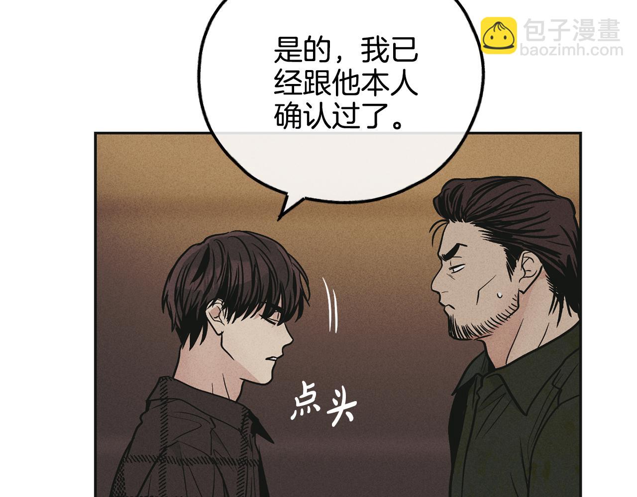 第39话 金主的往事80