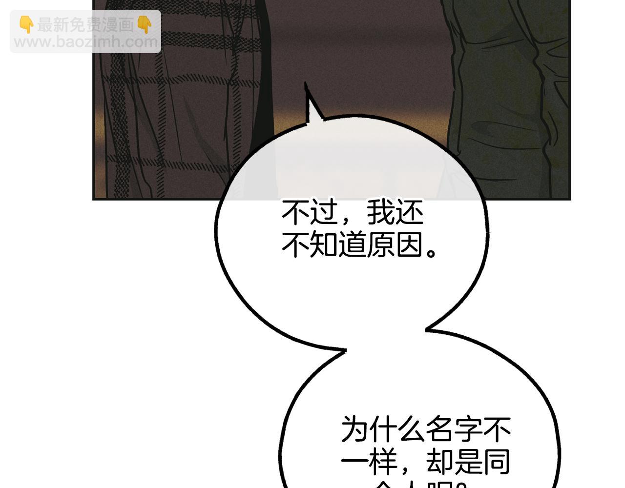 第39话 金主的往事81