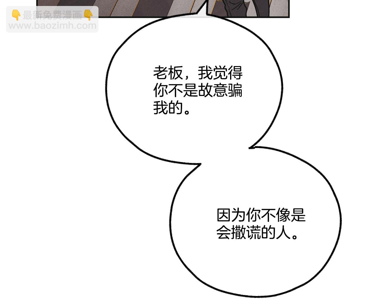 第39话 金主的往事85