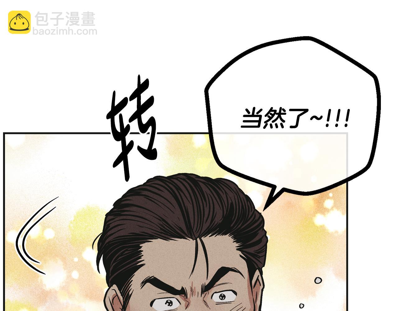 第39话 金主的往事86