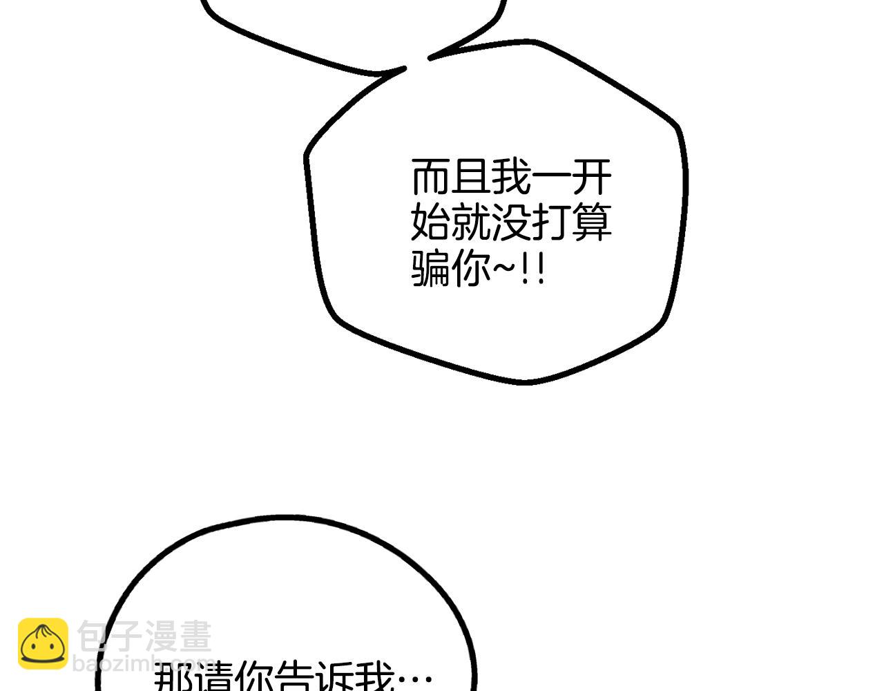 第39话 金主的往事88