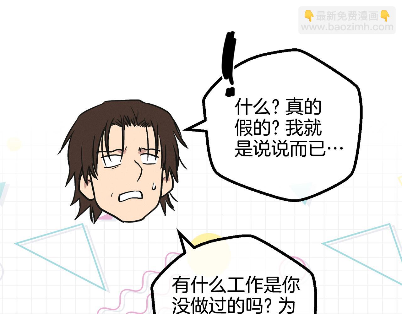 第39话 金主的往事9