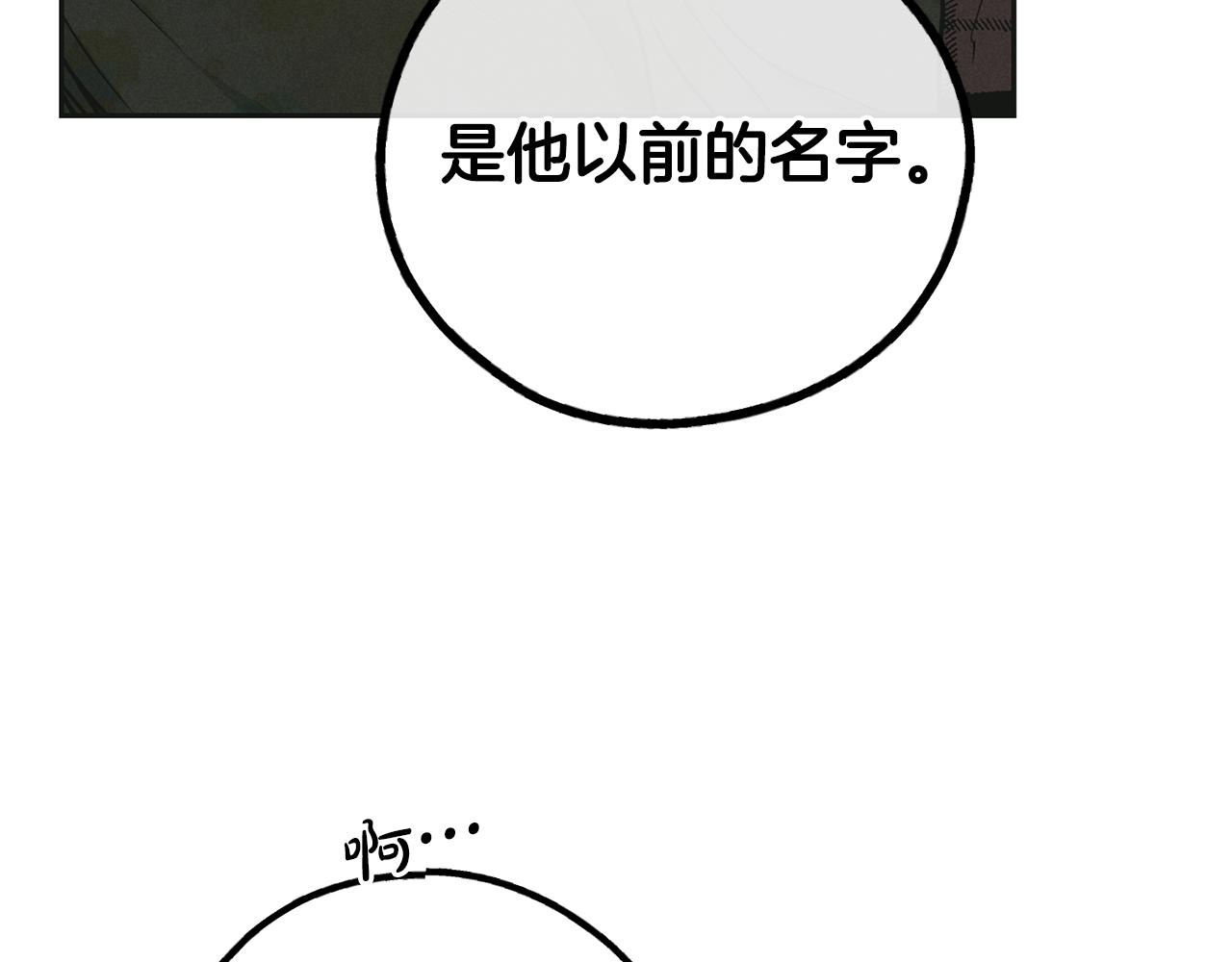 第39话 金主的往事97