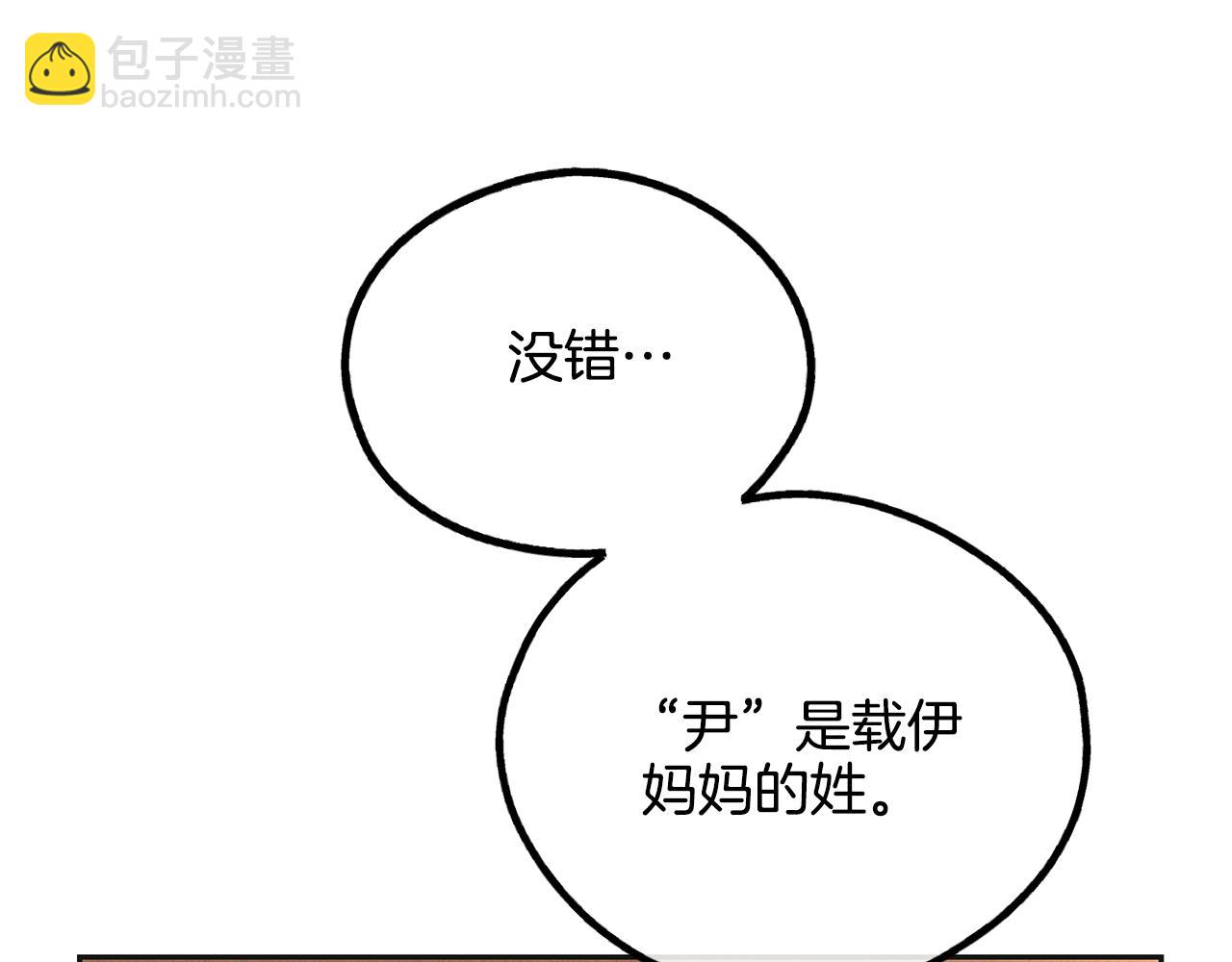 第39话 金主的往事99