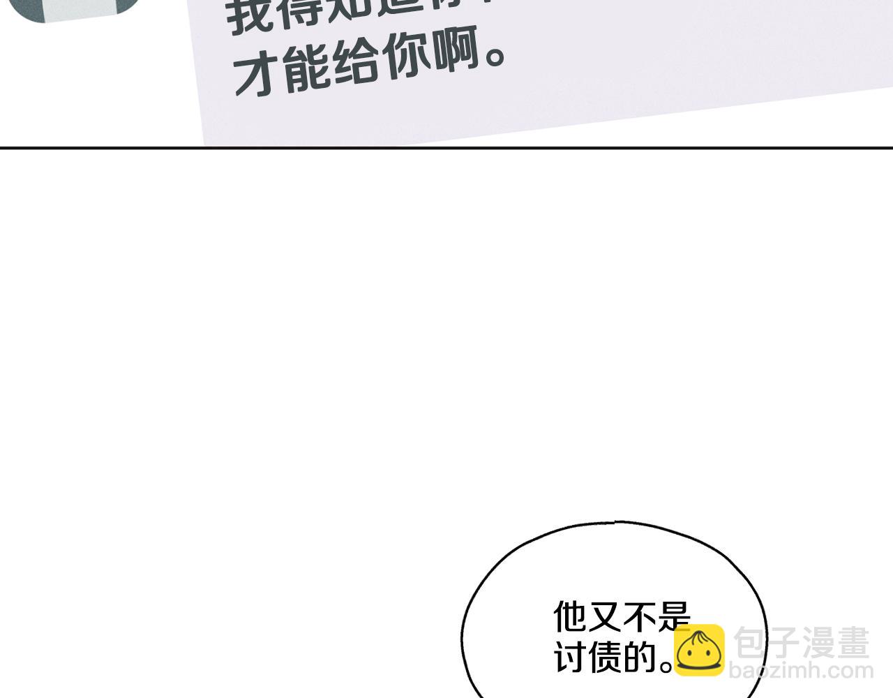 第41话 考考你70