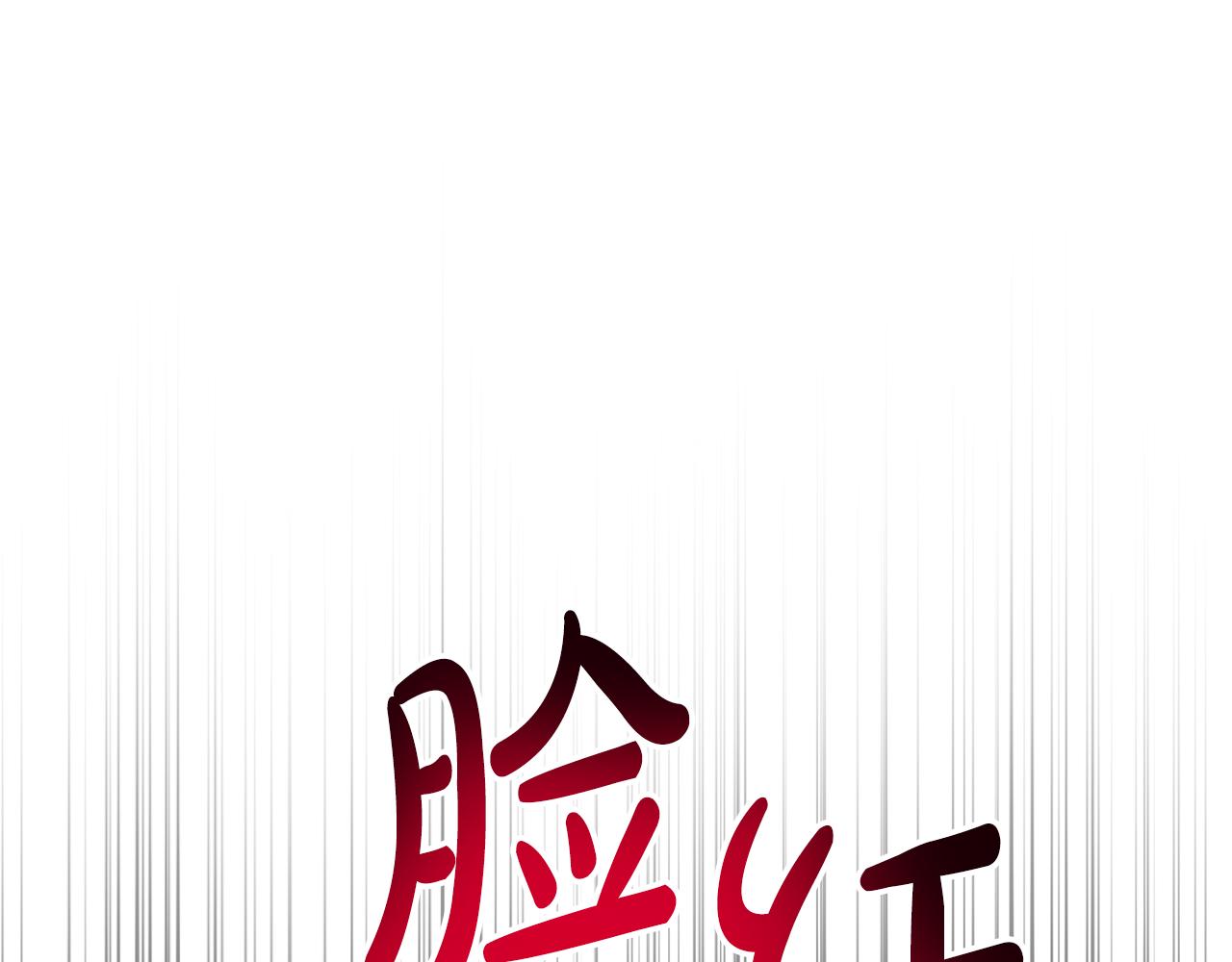 第42话 人的要害117