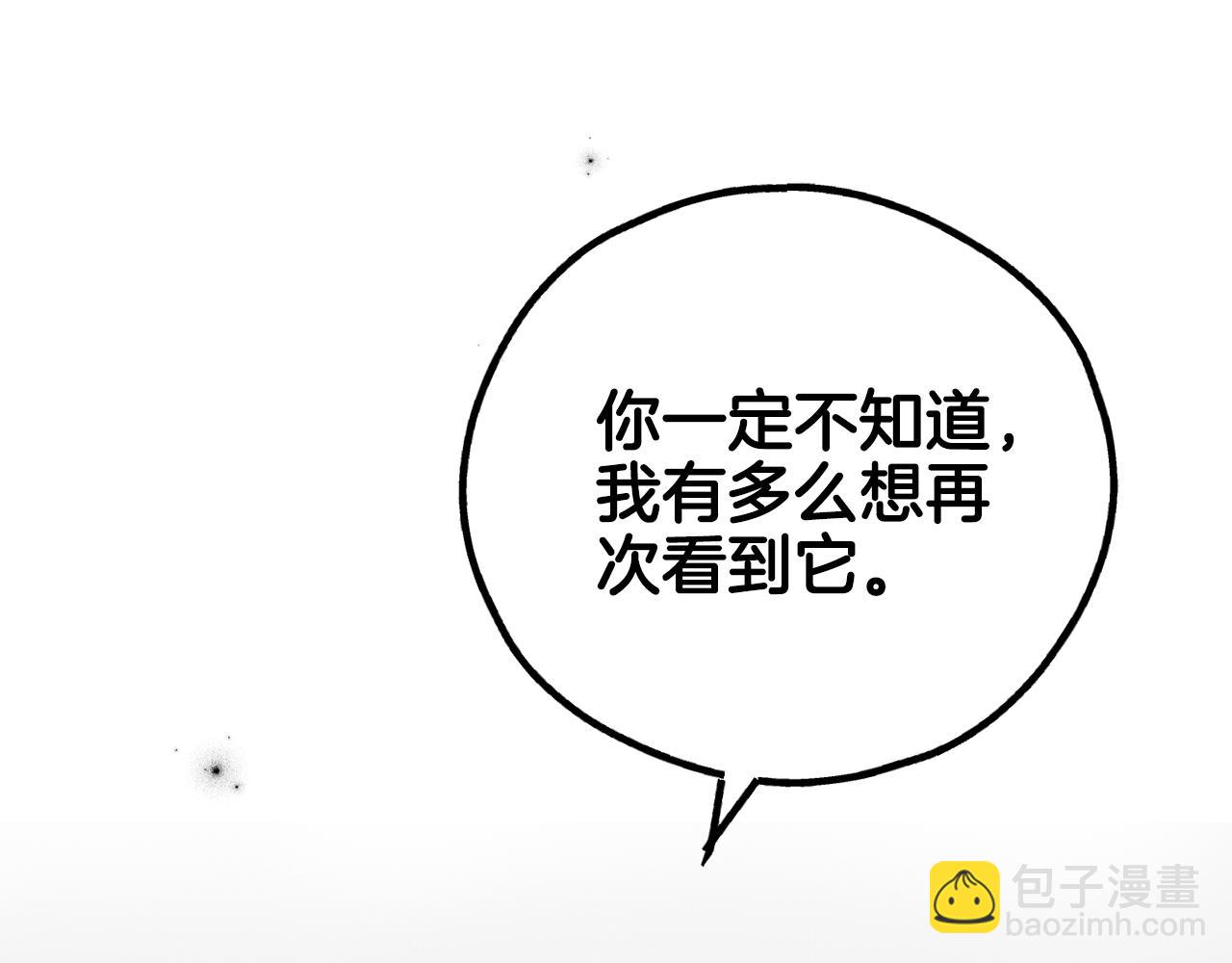 第43话 强行支付报酬101