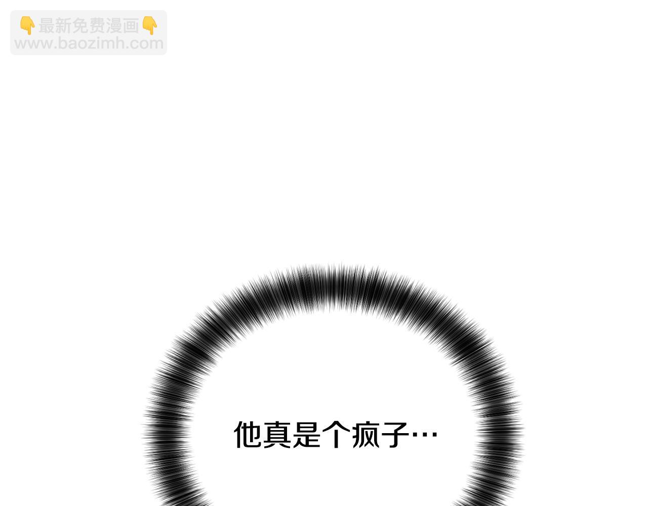第43话 强行支付报酬109