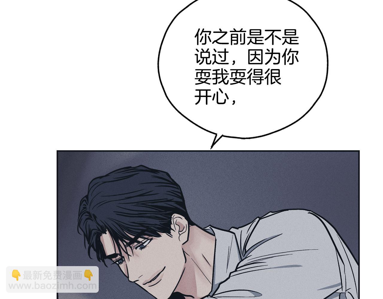 第43话 强行支付报酬119