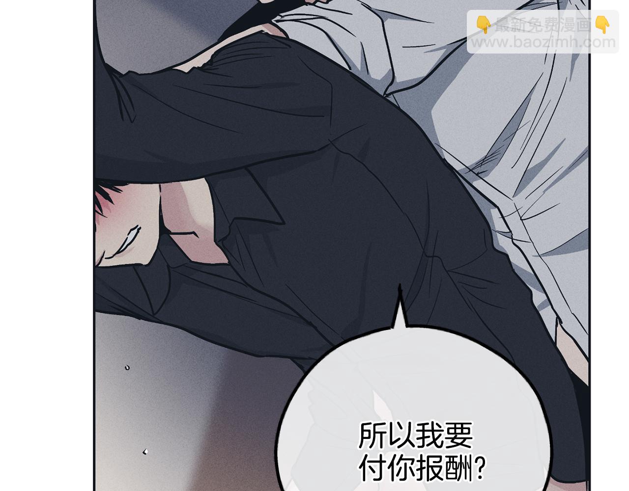 第43话 强行支付报酬120