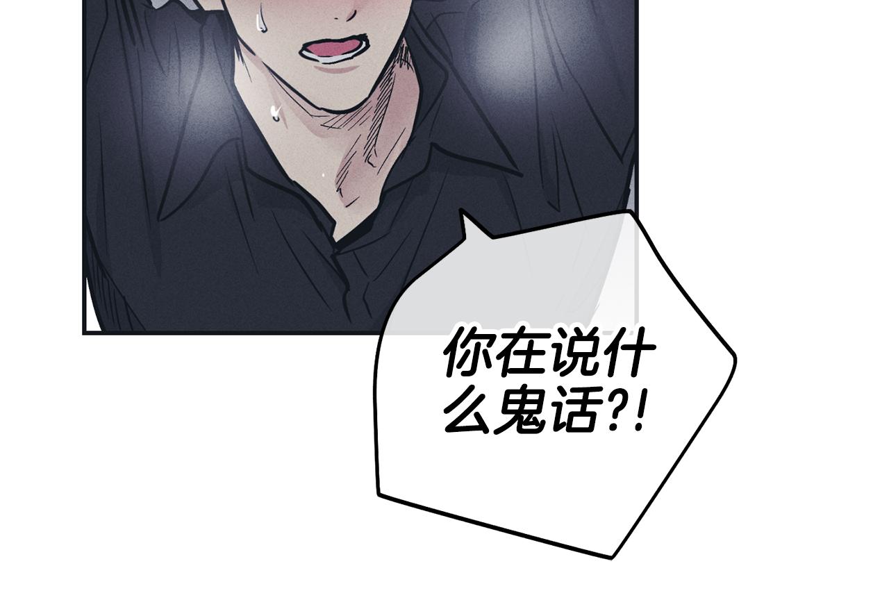 第43话 强行支付报酬122
