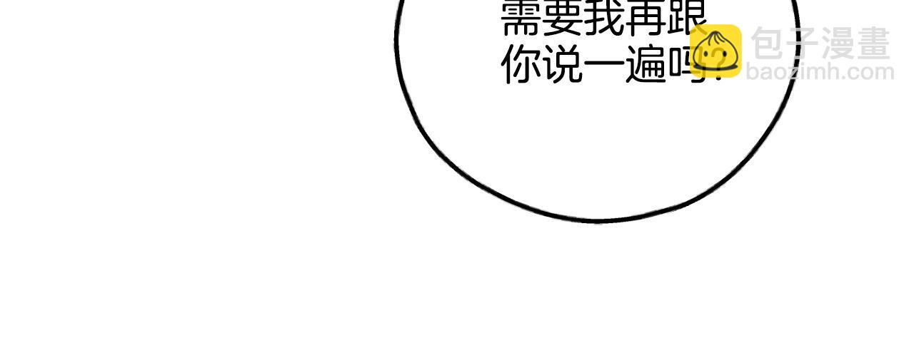 第43话 强行支付报酬125