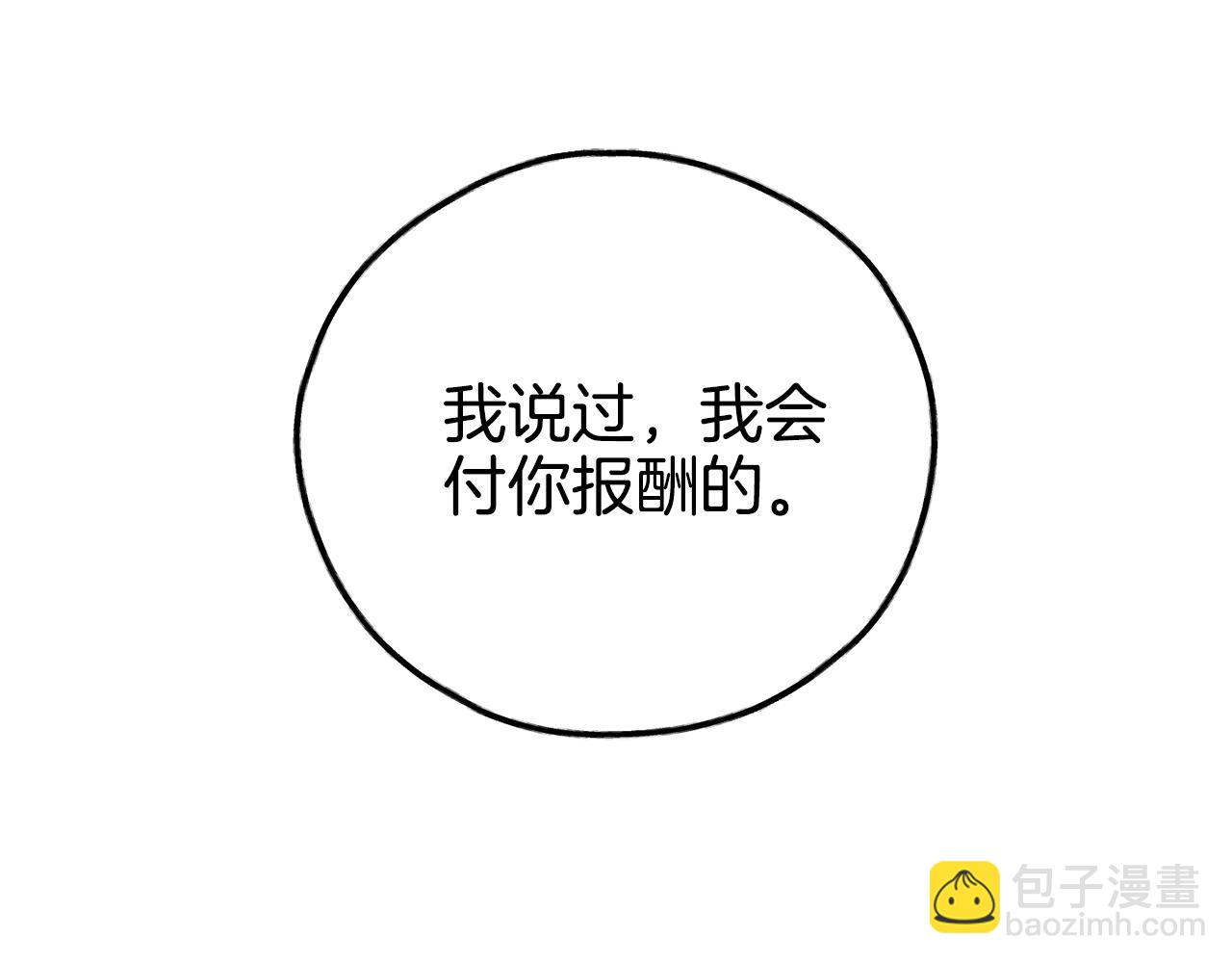 第43话 强行支付报酬126