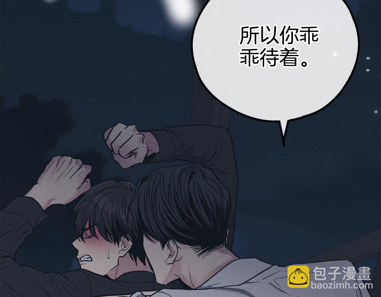 第43话 强行支付报酬132