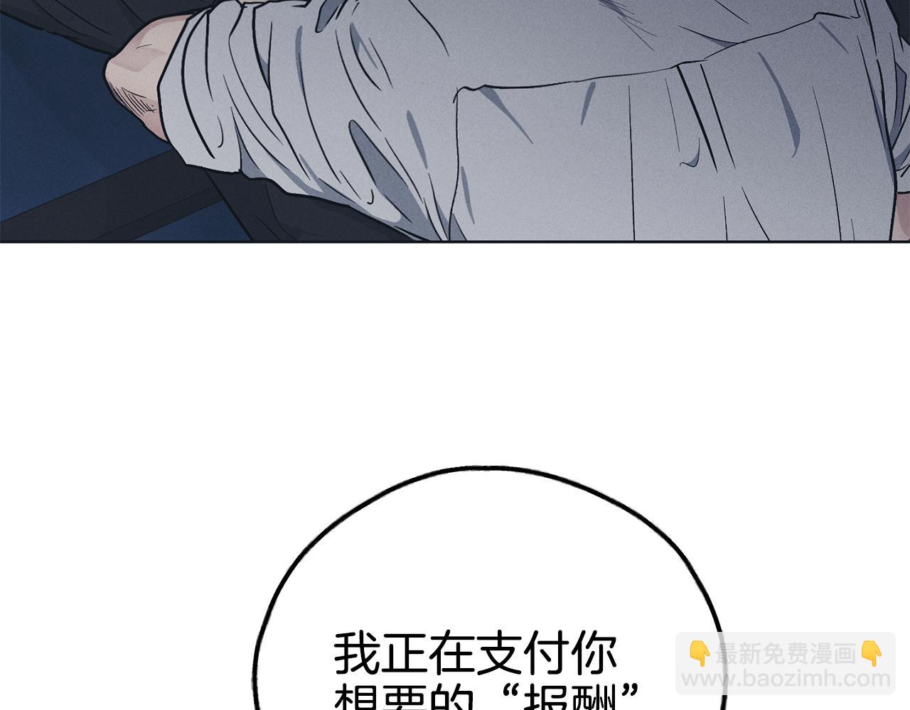 第43话 强行支付报酬133