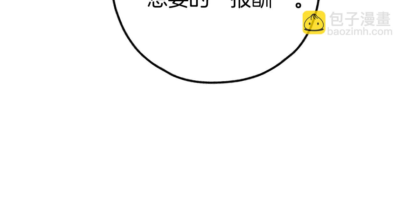 第43话 强行支付报酬134