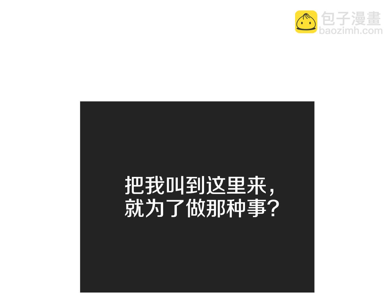 第43话 强行支付报酬145